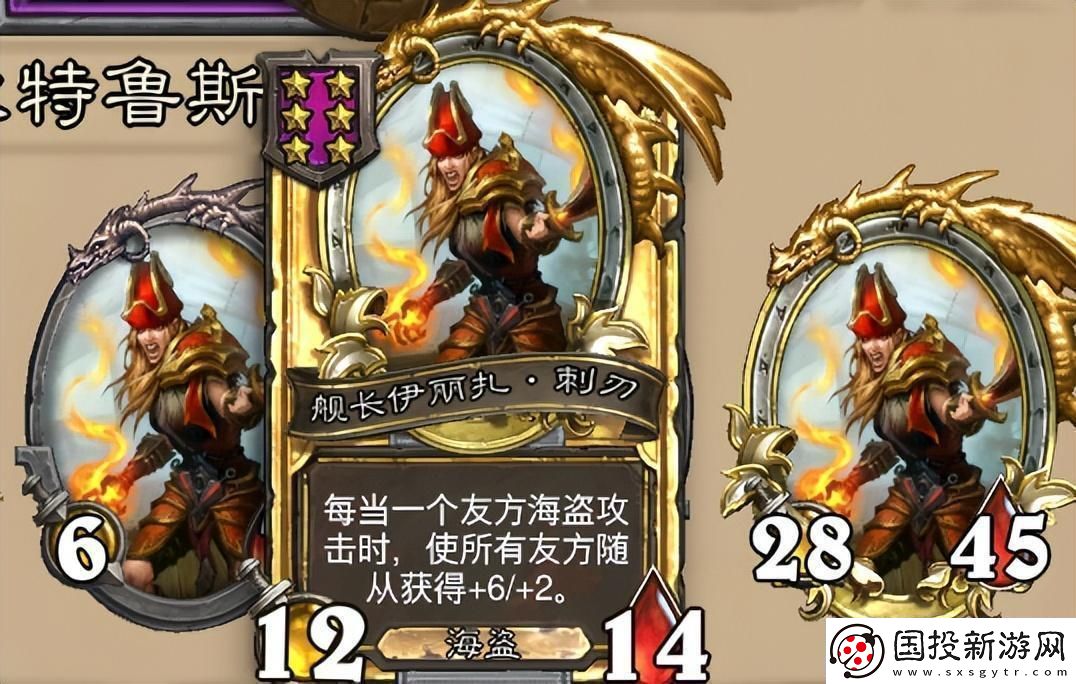 爐石傳說酒館戰(zhàn)旗第八賽季流派攻略指南——海盜戰(zhàn)團跳操流