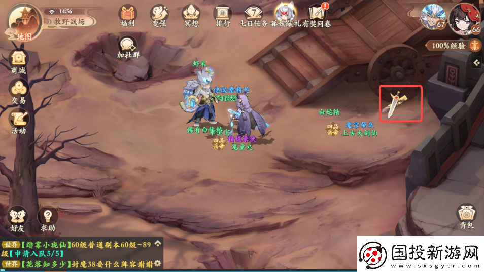 封神幻想世界奇遇任務(wù)40傳家之劍怎么過