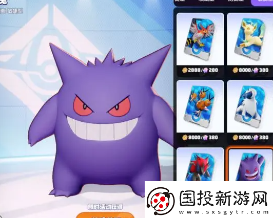 寶可夢大集結(jié)玩什么服好