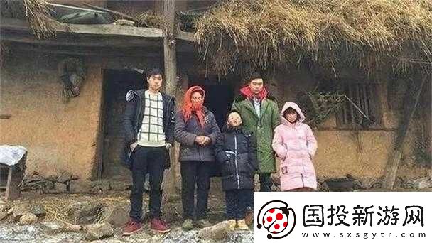 大山里的全家：背井離鄉(xiāng)的堅(jiān)守