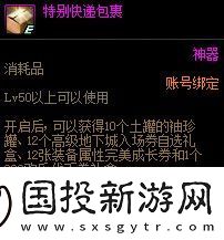 DNF韓服2024嘉年華流程怎么樣