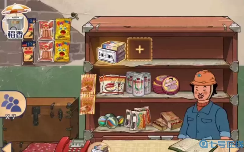 王藍莓的小賣部類似