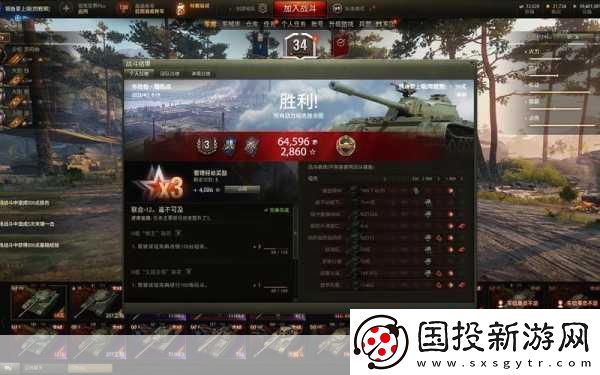 坦克世界59-式上架特惠商城-超值福利等你來(lái)