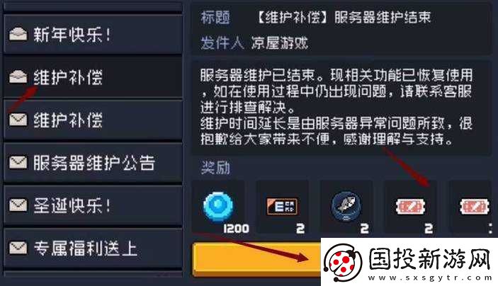 元氣騎士兌換券速刷攻略：輕松掌握獲取技巧-助你輕松換取心儀道具