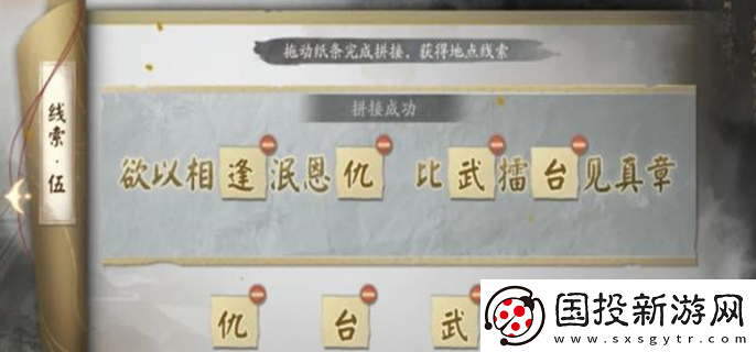 陰陽師踏雪尋蹤第五天攻略：