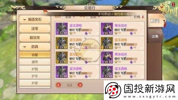 蜀門手游：銀兩快速獲取之道-揭秘銀兩獲取新途徑