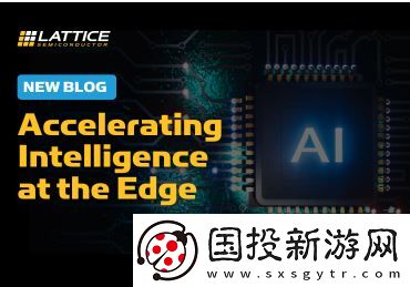 推動網絡邊緣人工智能的快速發(fā)展與應用創(chuàng)新