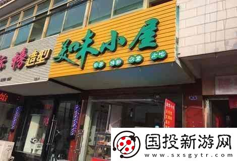 “美味小屋”狂想曲：潮流巔峰的奇幻舞者