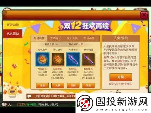 囧西游副本攻略大全：日?；顒?dòng)不容錯(cuò)過-精準(zhǔn)攻略助你輕松掌握游戲節(jié)奏