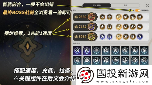崩壞星穹鐵道V2.6攻略模擬宇宙不可知域穩(wěn)定攻略分享