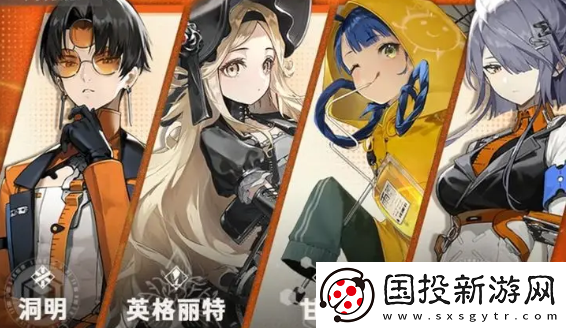 新月同行英格麗特和洞明怎么選