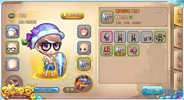 彈彈堂手游摯友結(jié)婚