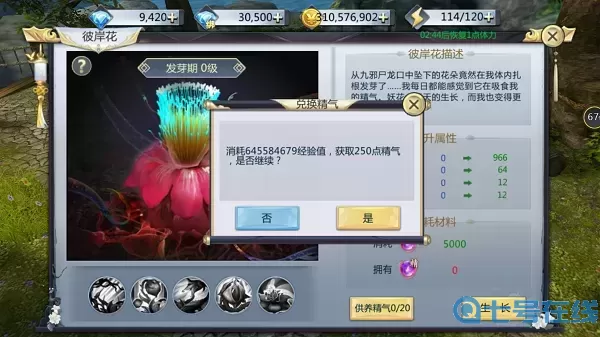 河神手游經(jīng)驗(yàn)本通行證