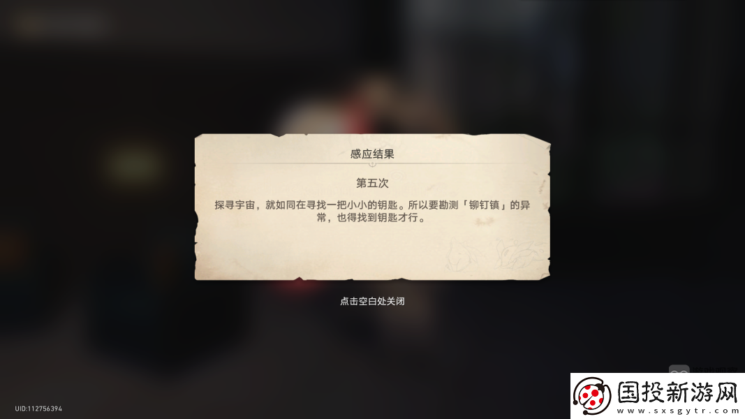 崩壞星穹鐵道異?？睖y其五鑰匙位置攻略