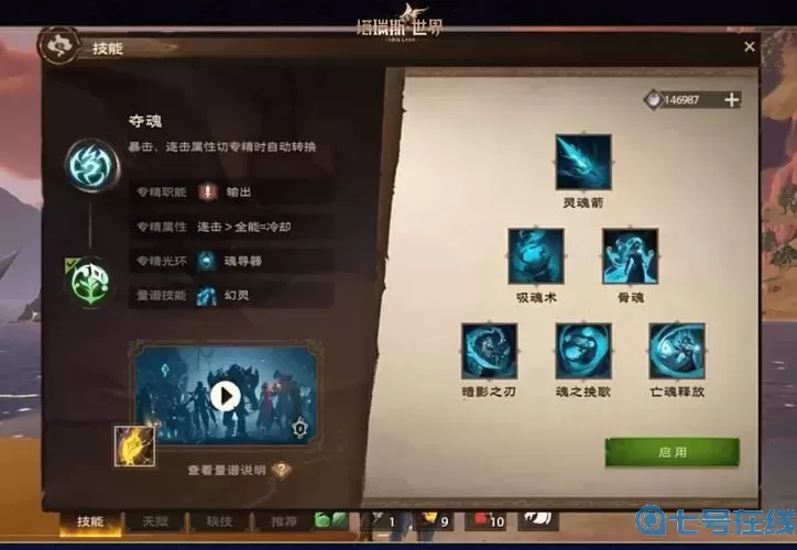 光明大陸手游戰(zhàn)士天賦