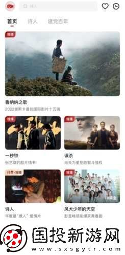 歡喜首映電腦版官網(wǎng)