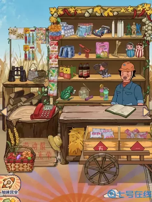 王藍(lán)莓的小賣部彩蛋