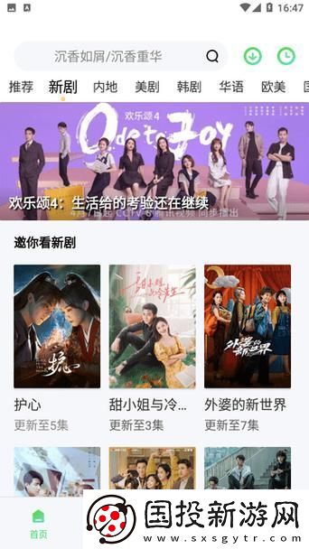 愛丫愛丫影院電視劇在線觀看：感受影視的魅力