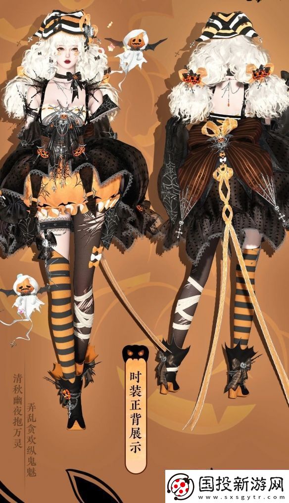 全曬萬圣節(jié)COS