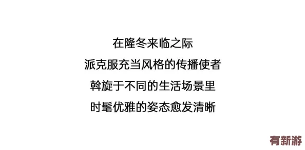 坤坤寒進(jìn)桃子：在這個(gè)充滿競(jìng)爭(zhēng)的時(shí)代-如何找到屬于自己的獨(dú)特風(fēng)格與方向