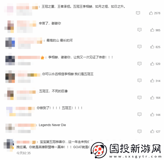 Faker達(dá)成五冠王成就！你如何評(píng)價(jià)這座LOL永恒的城墻