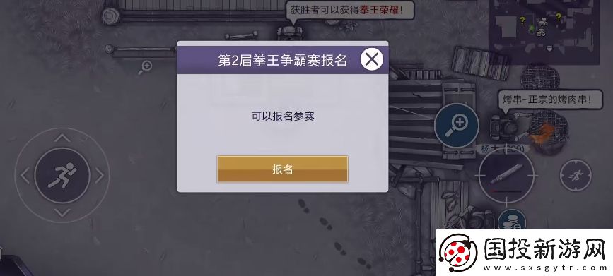 阿瑞斯病毒2拳擊比賽怎么玩-阿瑞斯病毒2拳擊比賽玩法攻略