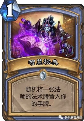 爐石傳說(shuō)：全新紀(jì)元震撼降臨-強(qiáng)度巔峰TOP10卡牌獨(dú)家盤(pán)點(diǎn)與策略前瞻！