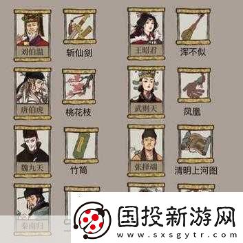 江南百景圖珍寶搭配全攻略打造最強(qiáng)角色組合