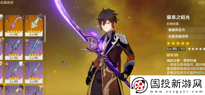 原神鐘離繪想游跡怎么打：