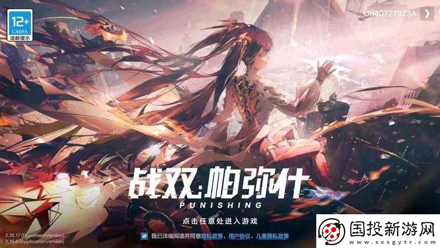 戰(zhàn)雙帕彌什：叩年祈運(yùn)之旅-開(kāi)啟奇遇之旅