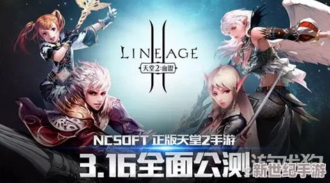 天堂2手游公測(cè)首日：震撼攻城戰(zhàn)熱血上演-玩家激情對(duì)決燃爆新紀(jì)元！