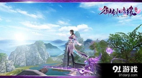 御劍情緣手游策略精研：瓊?cè)A門(mén)派克敵制勝的高級(jí)技巧與實(shí)戰(zhàn)應(yīng)用指南