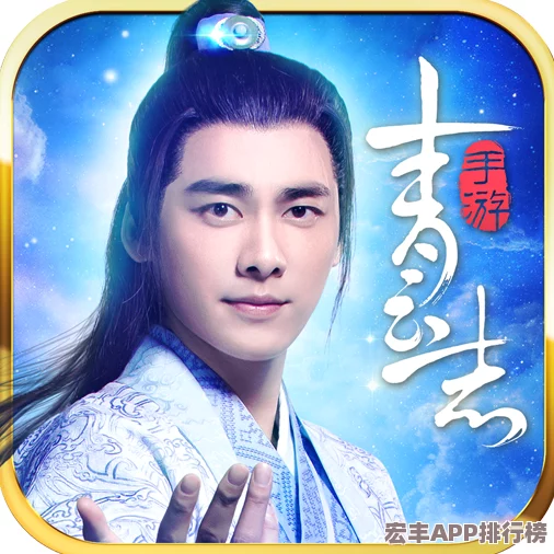 青云志緣聚手游