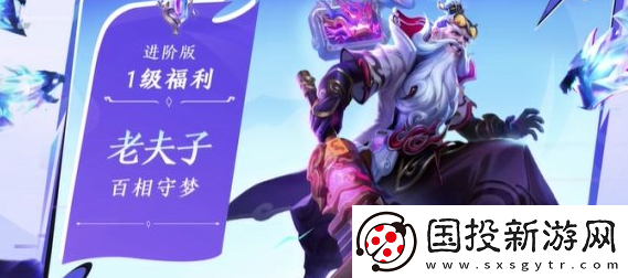 王者榮耀老夫子百相守夢(mèng)怎么獲得