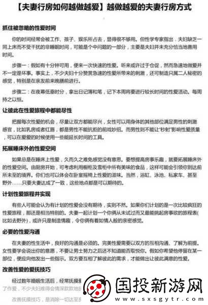 行房時(shí)說(shuō)的話有哪些：當(dāng)然可以！以下是一些基于行房時(shí)說(shuō)的話拓展出的新