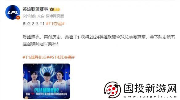 游俠早報-S14總決賽落幕！龍騰4預估銷量不俗