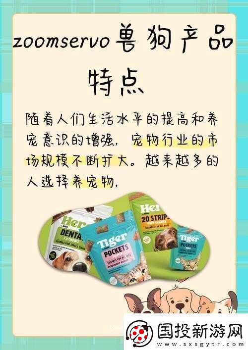 ZOOMSERVO獸狗最新版本：相關介紹