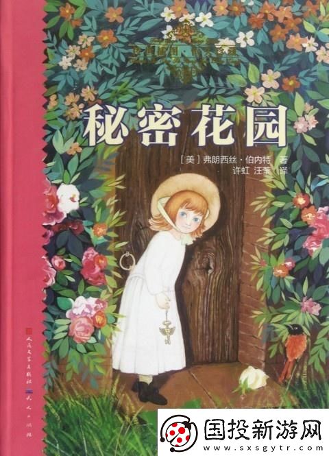 免費(fèi)觀看秘密花園動漫全集：高清無廣告體驗(yàn)