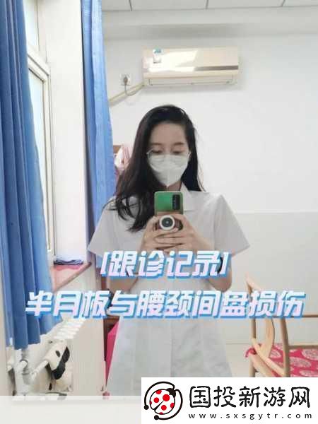 頸腰挺過那層薄膜好疼：1.-頸腰之痛：突破薄膜后的重生