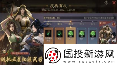 率土之濱九周年慶活動(dòng)怎么玩-率土之濱九周年慶活動(dòng)介紹