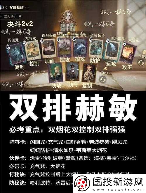 魔法覺(jué)醒：紐特麥格套之謎圖文教學(xué)解析