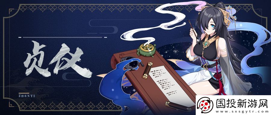 崩壞3貞儀套怎么樣