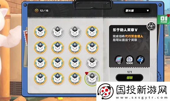 絕區(qū)零野火鎮(zhèn)樂(lè)于助人獎(jiǎng)?wù)?怎么獲得