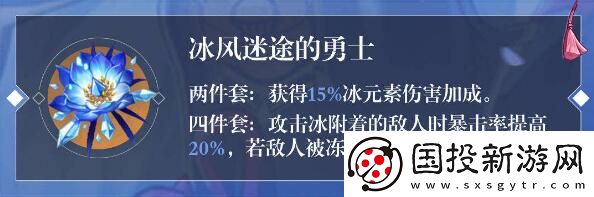 原神神里綾華圣遺物怎么搭配