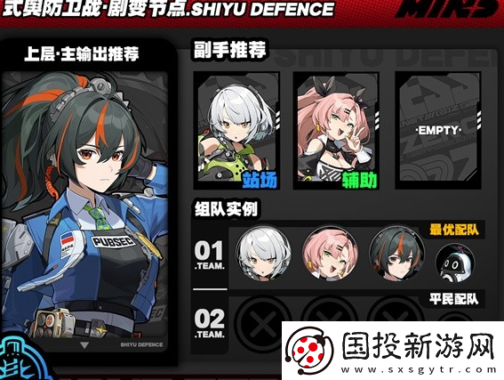 絕區(qū)零式輿防衛(wèi)戰(zhàn)劇變節(jié)點第二層怎么過