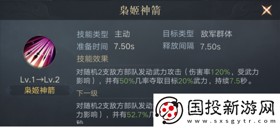 榮耀新三國孫尚香武將攻略