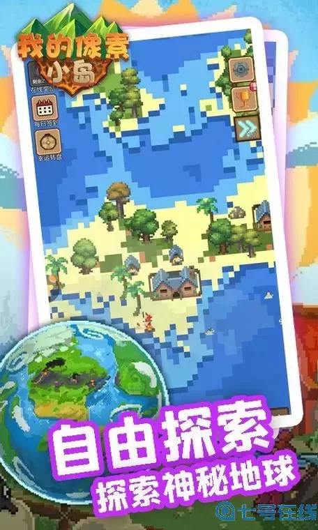 我的像素小島怎么進(jìn)去