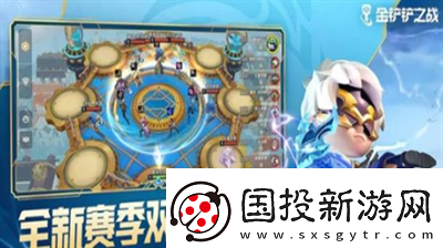 金鏟鏟之戰(zhàn)4.2更新了什么-金鏟鏟之戰(zhàn)4.2更新一覽