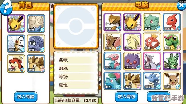 全面解鎖口袋妖怪復刻版