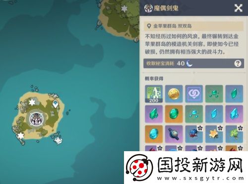 原神魔偶劍鬼怎么打